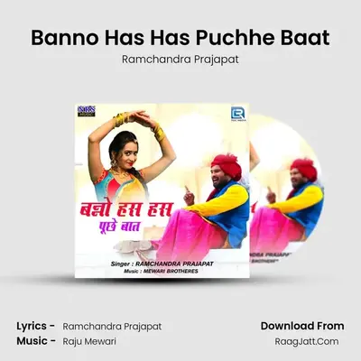 Banno Has Has Puchhe Baat MP3 Song by Ramchandra Prajapat Cover