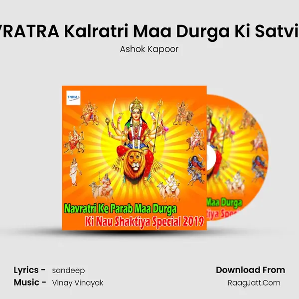 07 NAVRATRA Kalratri Maa Durga Ki Satvi Shakti mp3 song