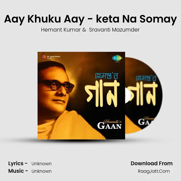 Aay Khuku Aay - keta Na Somay Cover