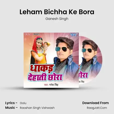 Leham Bichha Ke Bora MP3 Song by Ganesh Singh Cover