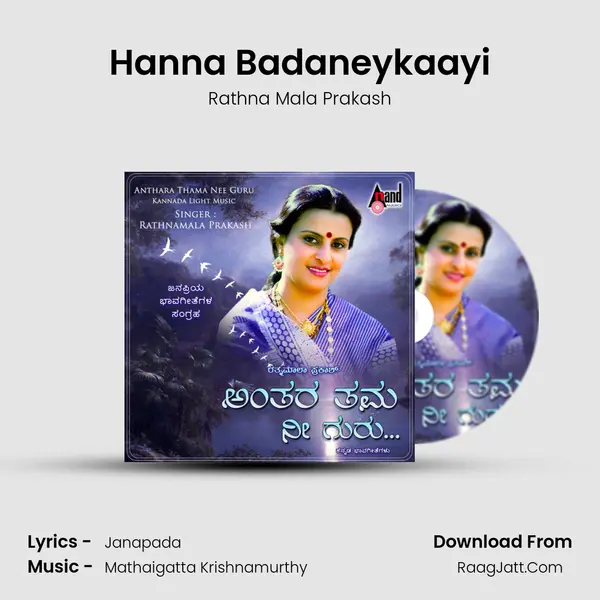 Hanna Badaneykaayi MP3 Song by Rathna Mala Prakash Cover