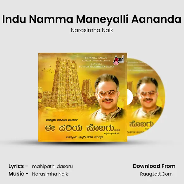 Indu Namma Maneyalli Aananda Cover