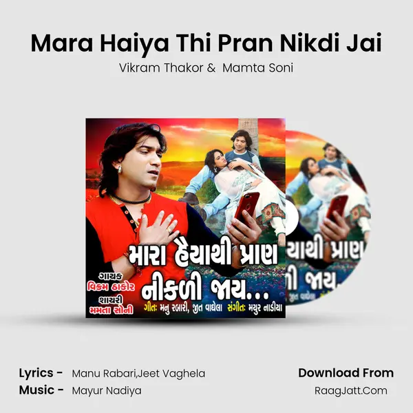 Mara Haiya Thi Pran Nikdi Jai MP3 Song by Vikram Thakor Cover