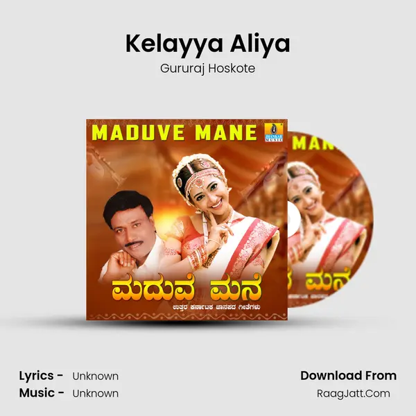 Kelayya Aliya MP3 Song by Gururaj Hoskote Cover