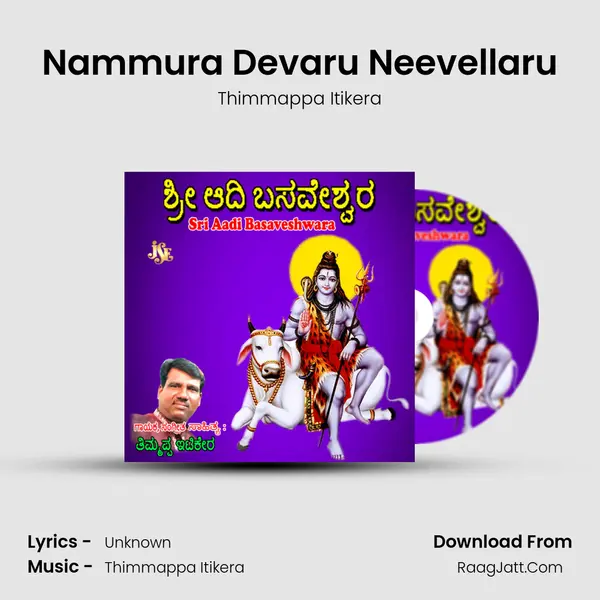 Nammura Devaru Neevellaru MP3 Song by Thimmappa Itikera Cover