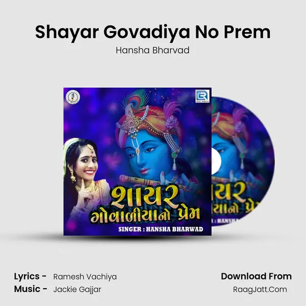 Shayar Govadiya No Prem MP3 Song by Hansha Bharvad Cover