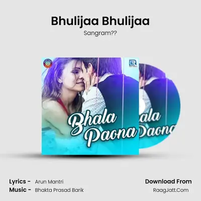 Bhulijaa Bhulijaa MP3 Song by Sangram?? Cover