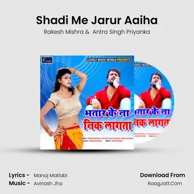 Shadi Me Jarur Aaiha MP3 Song by Rakesh Mishra Cover