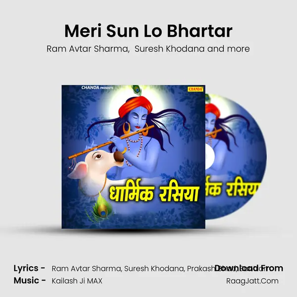 Meri Sun Lo Bhartar Cover