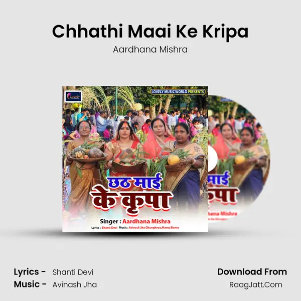 Chhathi Maai Ke Kripa mp3 song