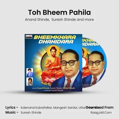 Toh Bheem Pahila MP3 Song by Anand Shinde Cover