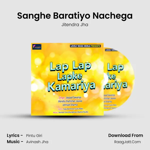 Sanghe Baratiyo Nachega MP3 Song by Jitendra Jha Cover