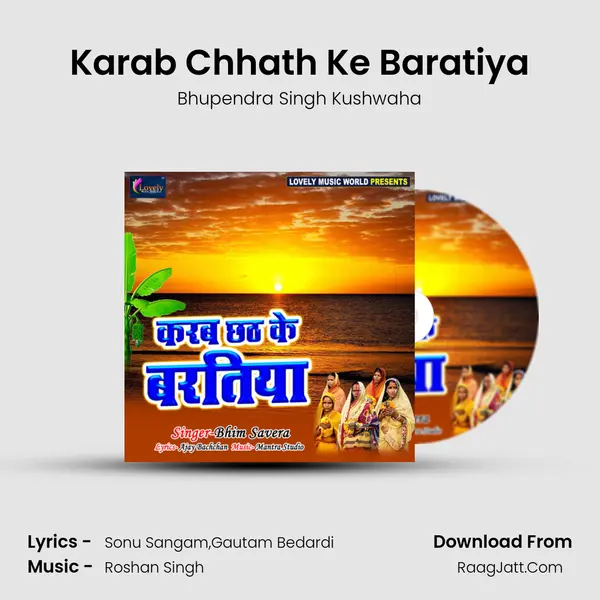 Karab Chhath Ke Baratiya MP3 Song by Bhupendra Singh Kushwaha Cover
