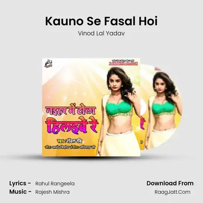 Kauno Se Fasal Hoi MP3 Song by Vinod Lal Yadav Cover