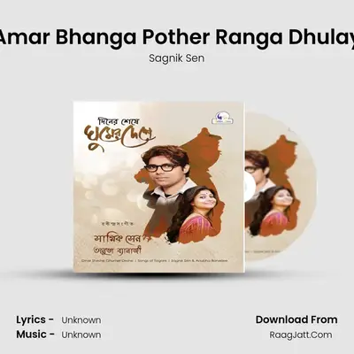 Amar Bhanga Pother Ranga Dhulay MP3 Song by Sagnik Sen Cover
