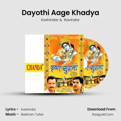 Dayothi Aage Khadya MP3 Song by Koshindar Cover