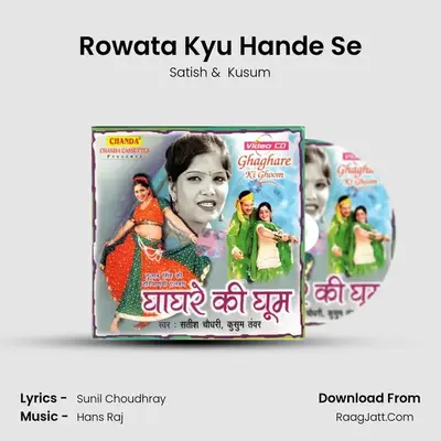 Rowata Kyu Hande Se MP3 Song by Satish Cover