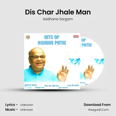 Dis Char Jhale Man MP3 Song by Sadhana Sargam Cover
