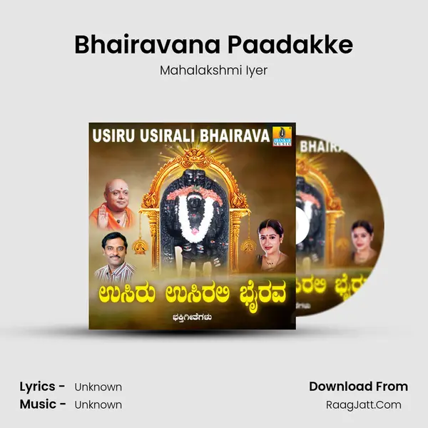 Bhairavana Paadakke MP3 Song by Mahalakshmi Iyer Cover