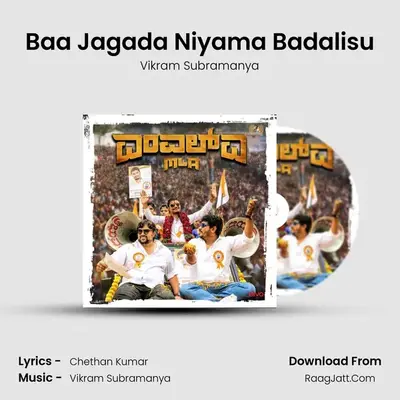 Baa Jagada Niyama Badalisu MP3 Song by Vikram Subramanya Cover