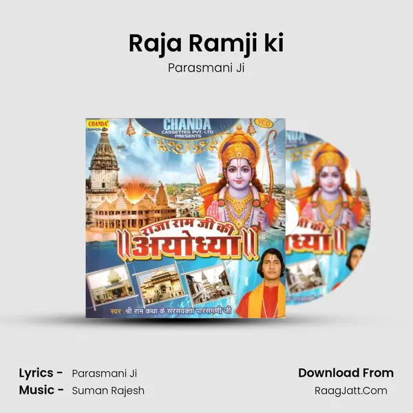 Raja Ramji ki mp3 song