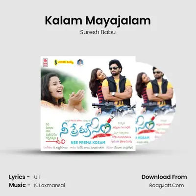 Nee Prema Kosam - Suresh Babu