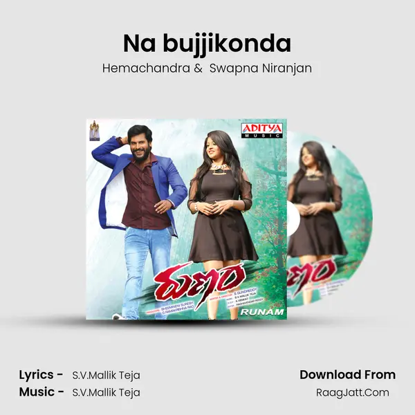 Na bujjikonda MP3 Song by Hemachandra Cover