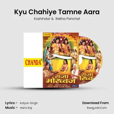 Kyu Chahiye Tamne Aara MP3 Song by Koshindar Cover