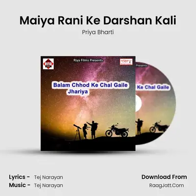 Maiya Rani Ke Darshan Kali MP3 Song by Priya Bharti Cover