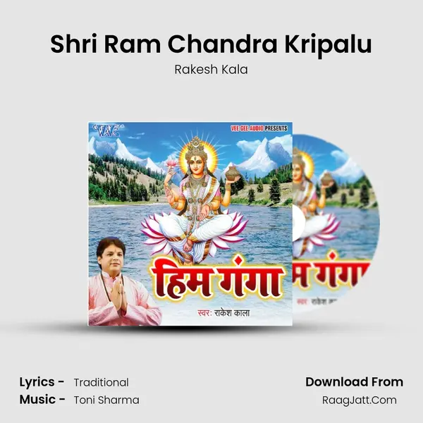 Shri Ram Chandra Kripalu MP3 Song by Rakesh Kala Cover
