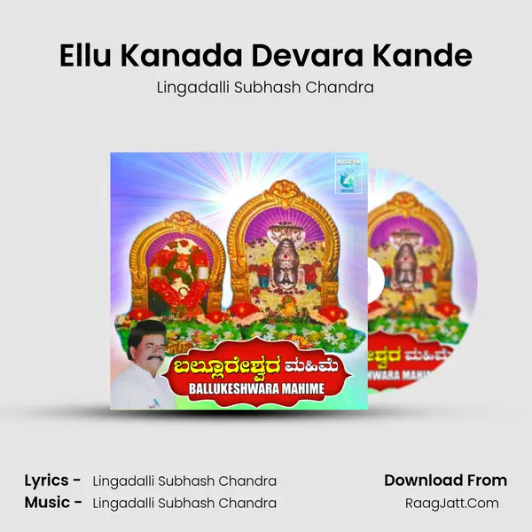 Ellu Kanada Devara Kande mp3 song
