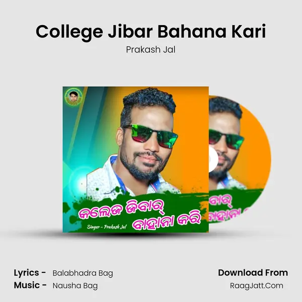 College Jibar Bahana Kari - Prakash Jal