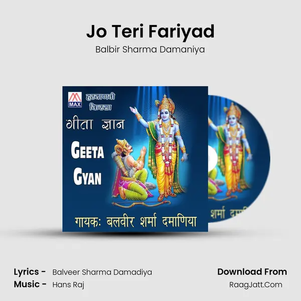 Jo Teri Fariyad MP3 Song by Balbir Sharma Damaniya Cover