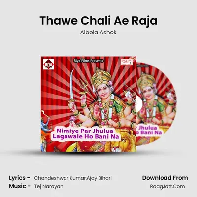 Thawe Chali Ae Raja MP3 Song by Albela Ashok Cover