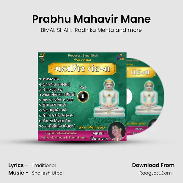 Prabhu Mahavir Mane mp3 song