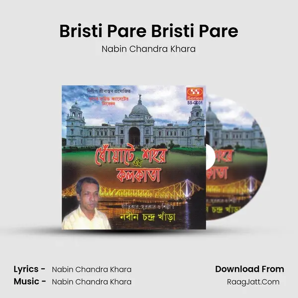 Bristi Pare Bristi Pare MP3 Song by Nabin Chandra Khara Cover