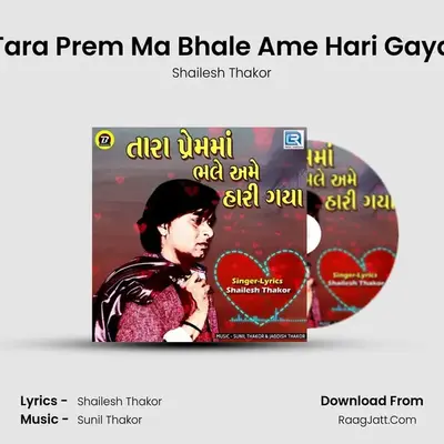 Tara Prem Ma Bhale Ame Hari Gaya MP3 Song by Shailesh Thakor Cover
