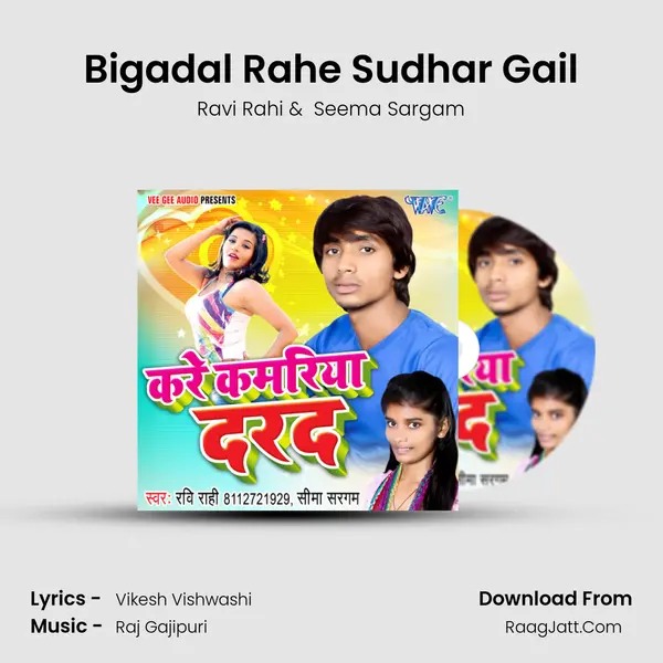 Bigadal Rahe Sudhar Gail MP3 Song by Ravi Rahi Cover