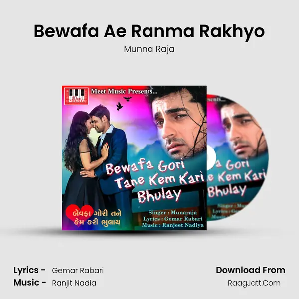 Bewafa Ae Ranma Rakhyo MP3 Song by Munna Raja Cover