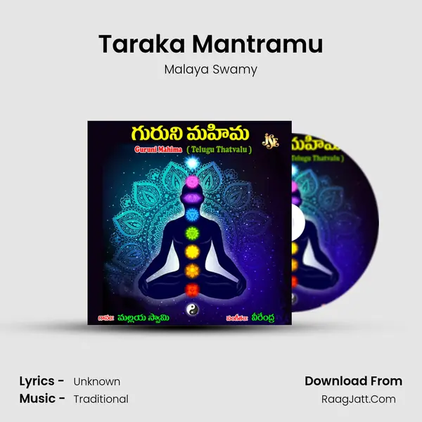 Taraka Mantramu MP3 Song by Malaya Swamy Cover