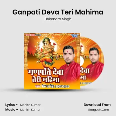 Ganpati Deva Teri Mahima MP3 Song by Dhirendra Singh Cover