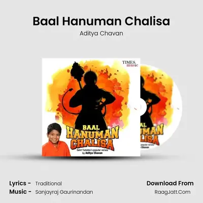 Baal Hanuman Chalisa mp3 song