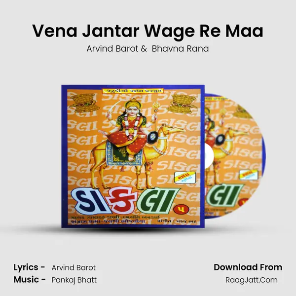 Vena Jantar Wage Re Maa MP3 Song by Arvind Barot Cover