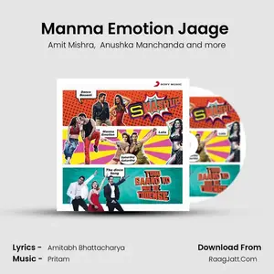 Manma Emotion Jaage (From "Dilwale") Cover