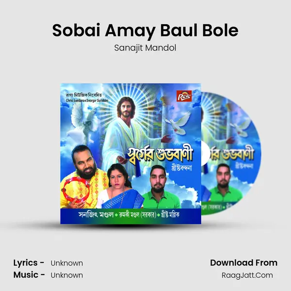 Sobai Amay Baul Bole MP3 Song by Sanajit Mandol Cover