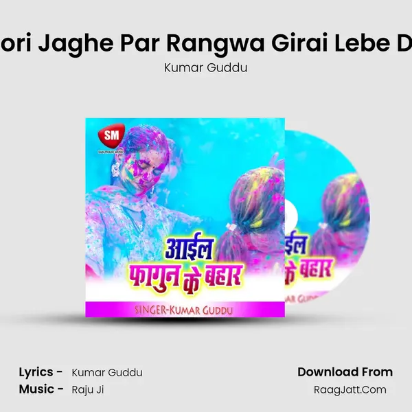 Gori Jaghe Par Rangwa Girai Lebe Da MP3 Song by Kumar Guddu Cover