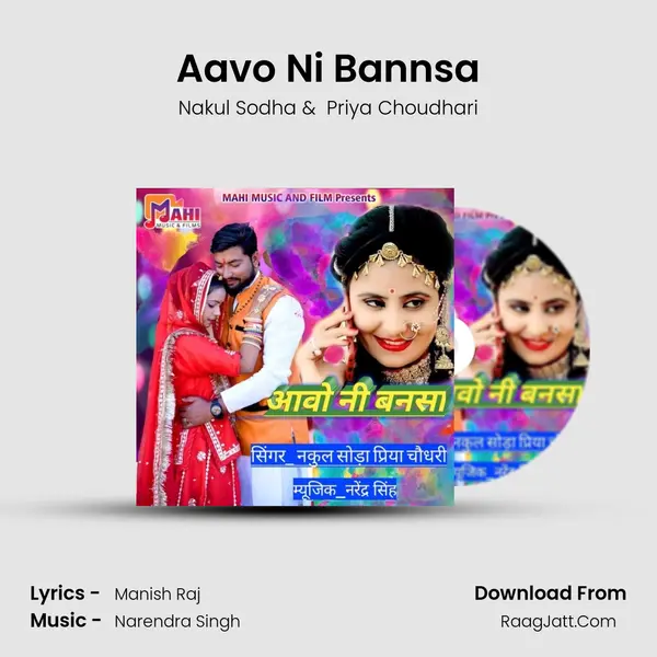 Aavo Ni Bannsa MP3 Song by Nakul Sodha Cover