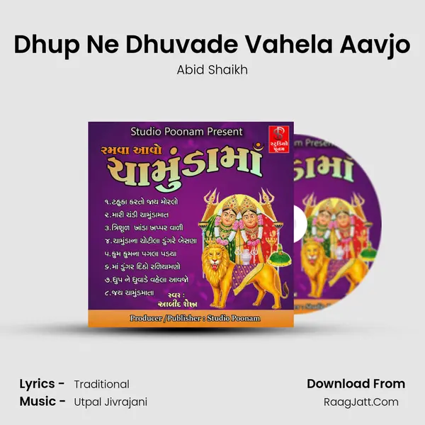 Dhup Ne Dhuvade Vahela Aavjo MP3 Song by Abid Shaikh Cover