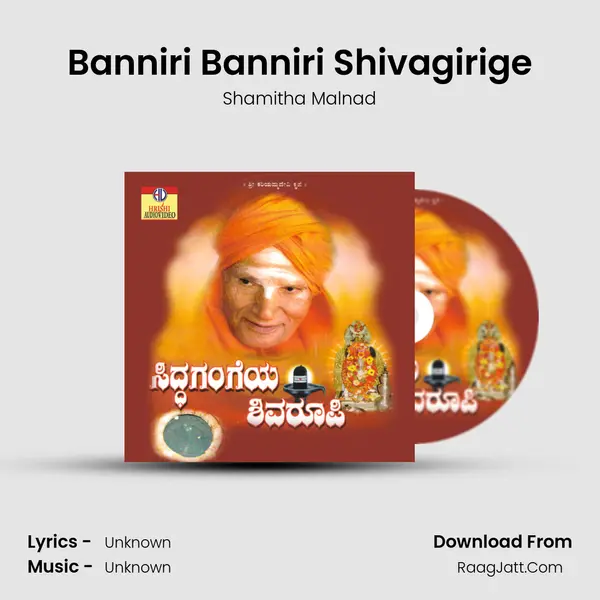 Banniri Banniri Shivagirige MP3 Song by Shamitha Malnad Cover
