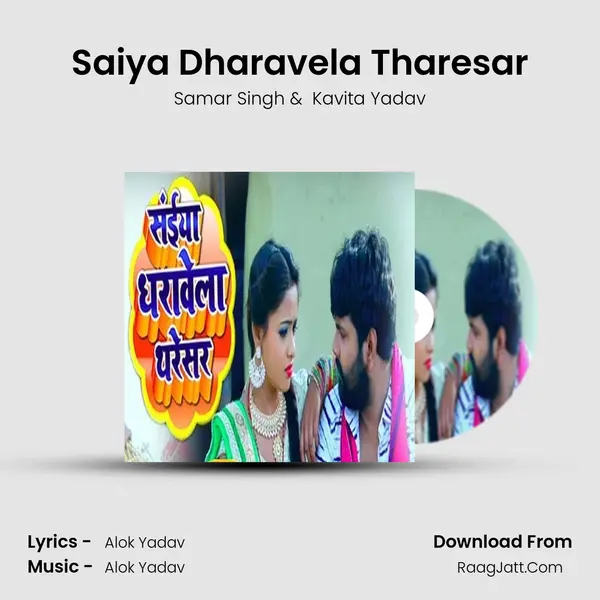 Saiya Dharavela Tharesar - Samar Singh